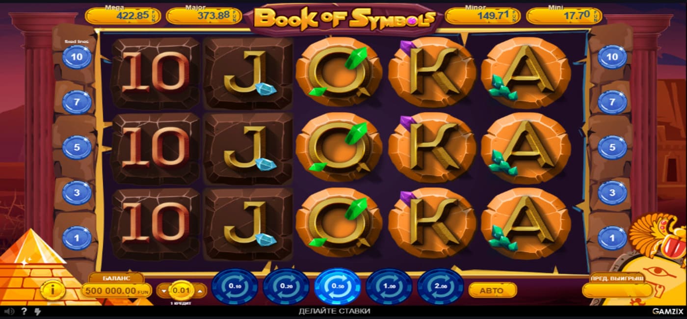 Book of Symbols